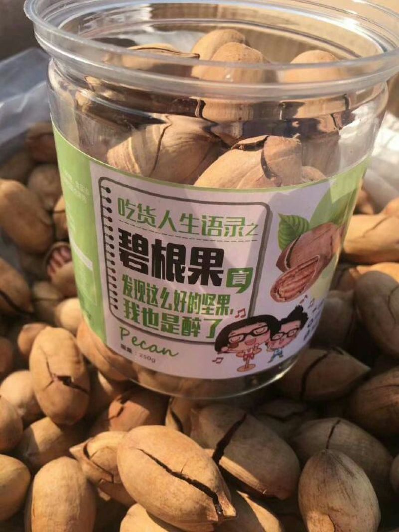 碧根果去皮25~30mm干