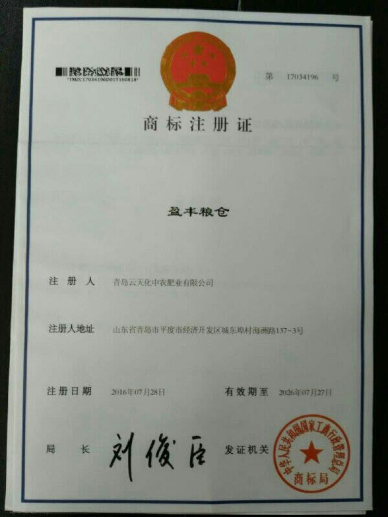 云天化氮肥24-0-040kg(袋装)