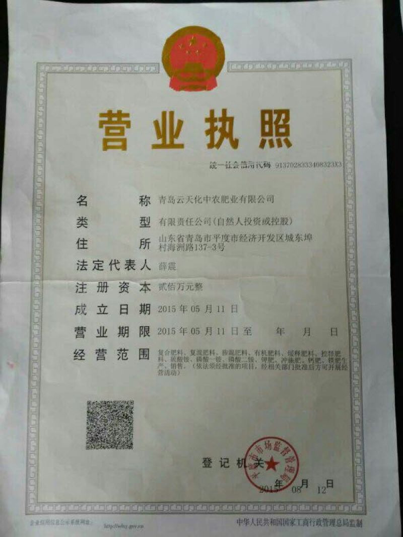 云天化氮肥24-0-040kg(袋装)