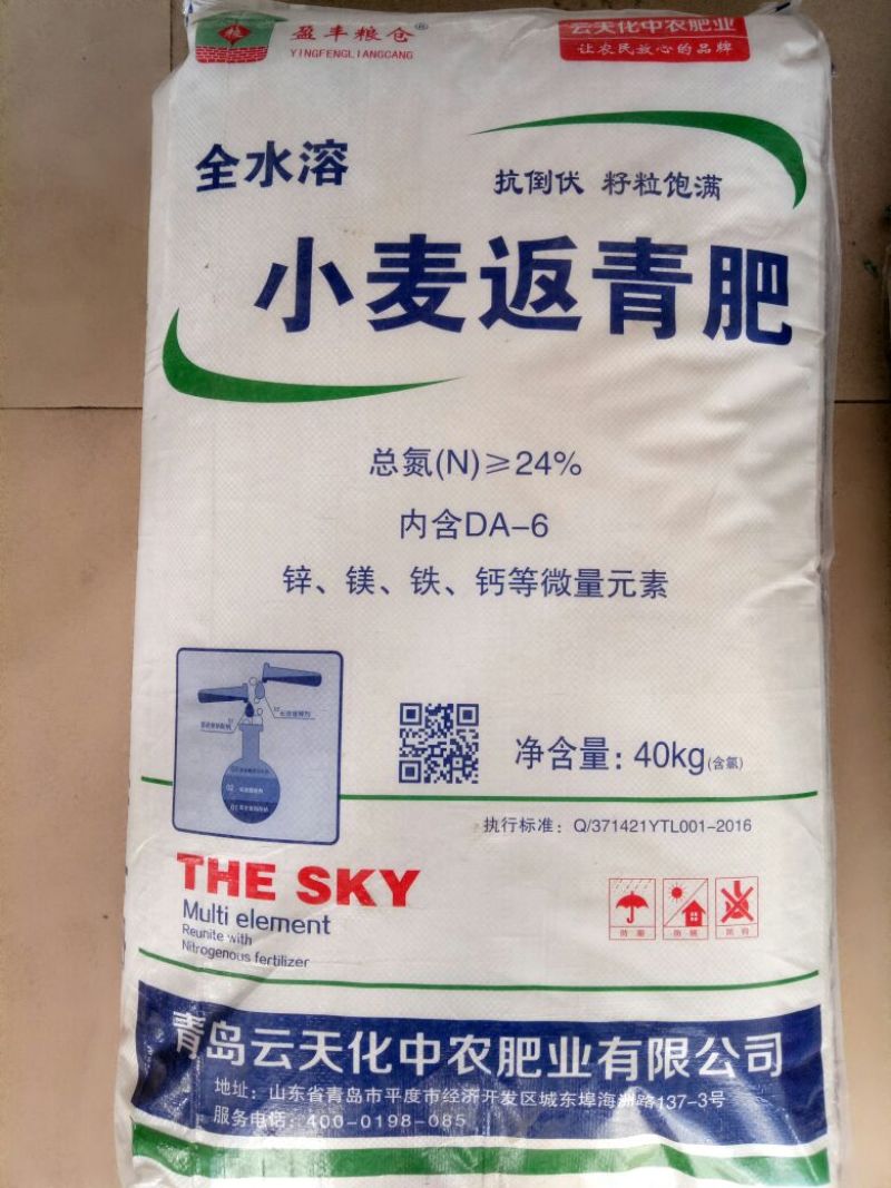 云天化氮肥24-0-040kg(袋装)