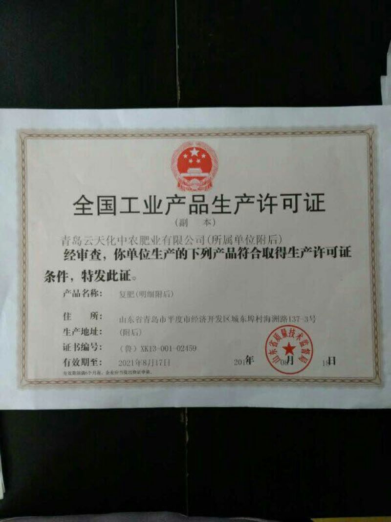 云天化氮肥24-0-040kg(袋装)
