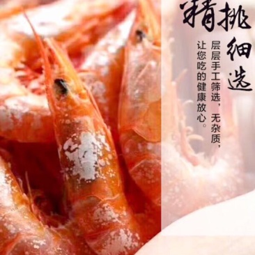 虾干50~60