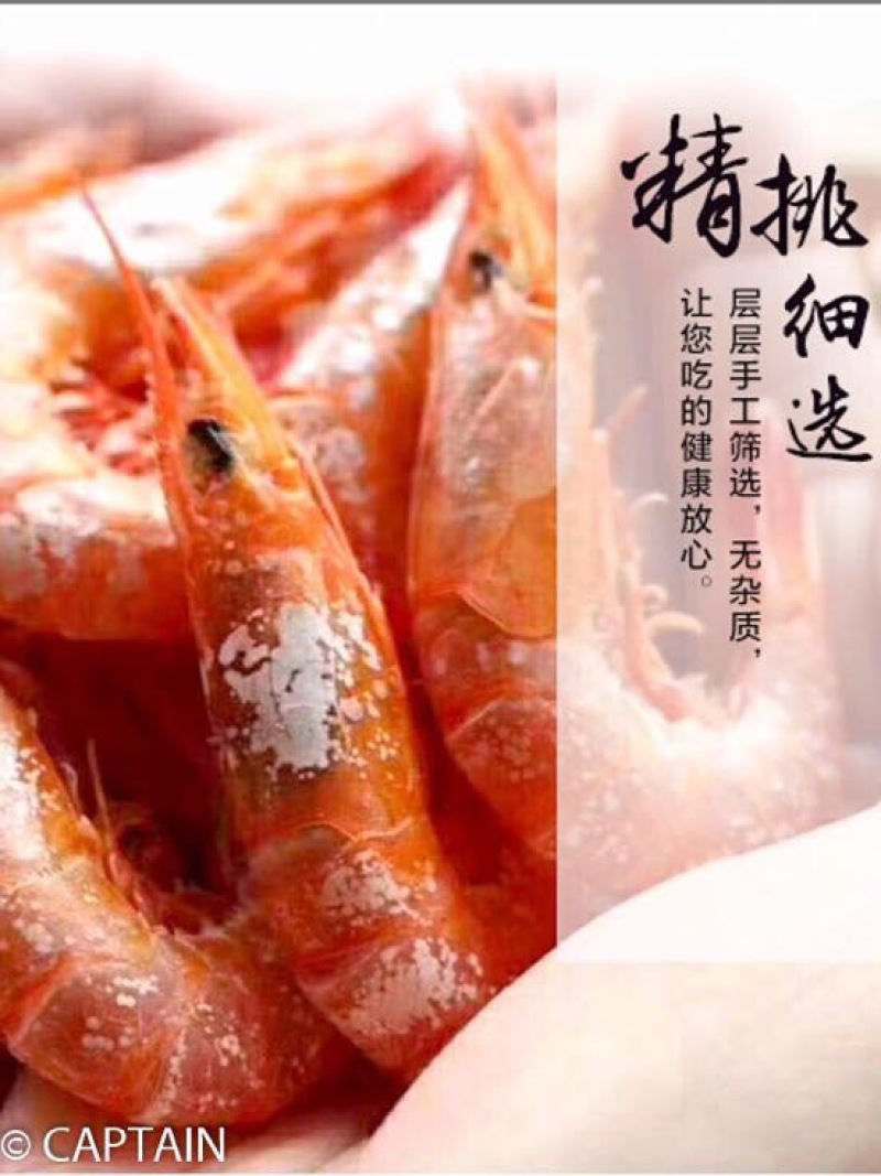 虾干50~60
