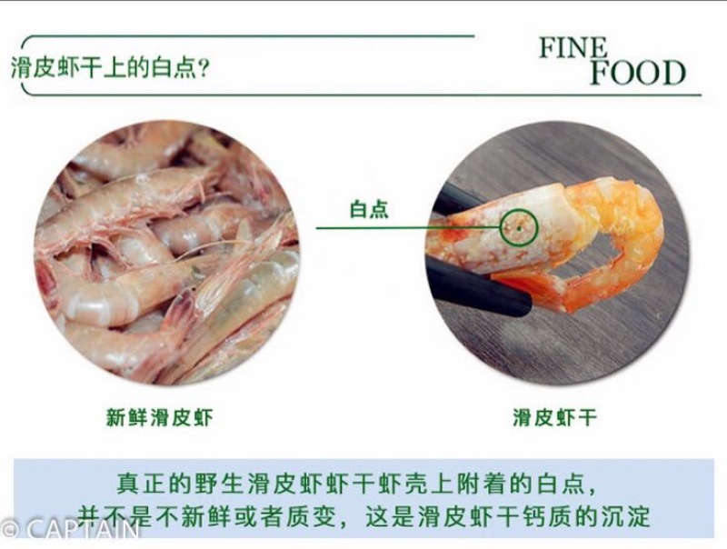 虾干50~60