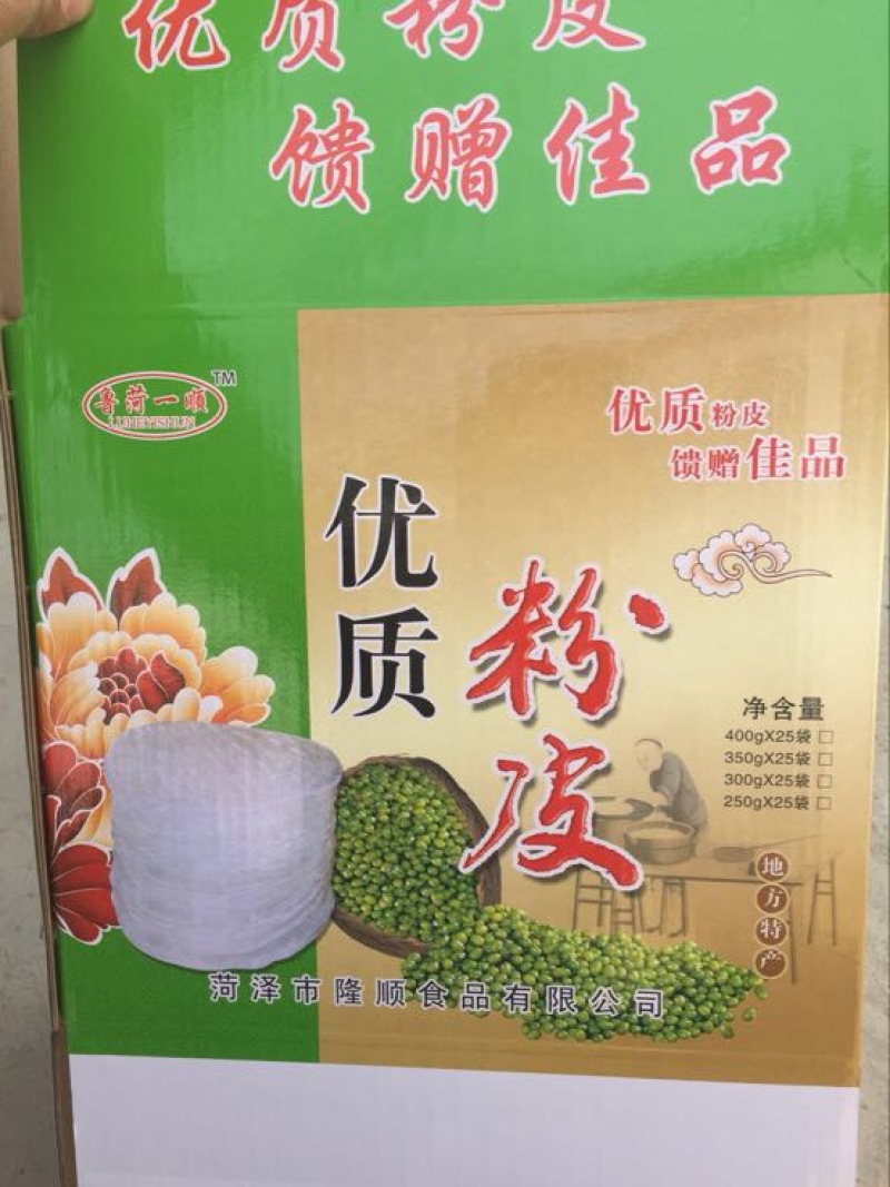 绿豆粉皮包装机器粉皮