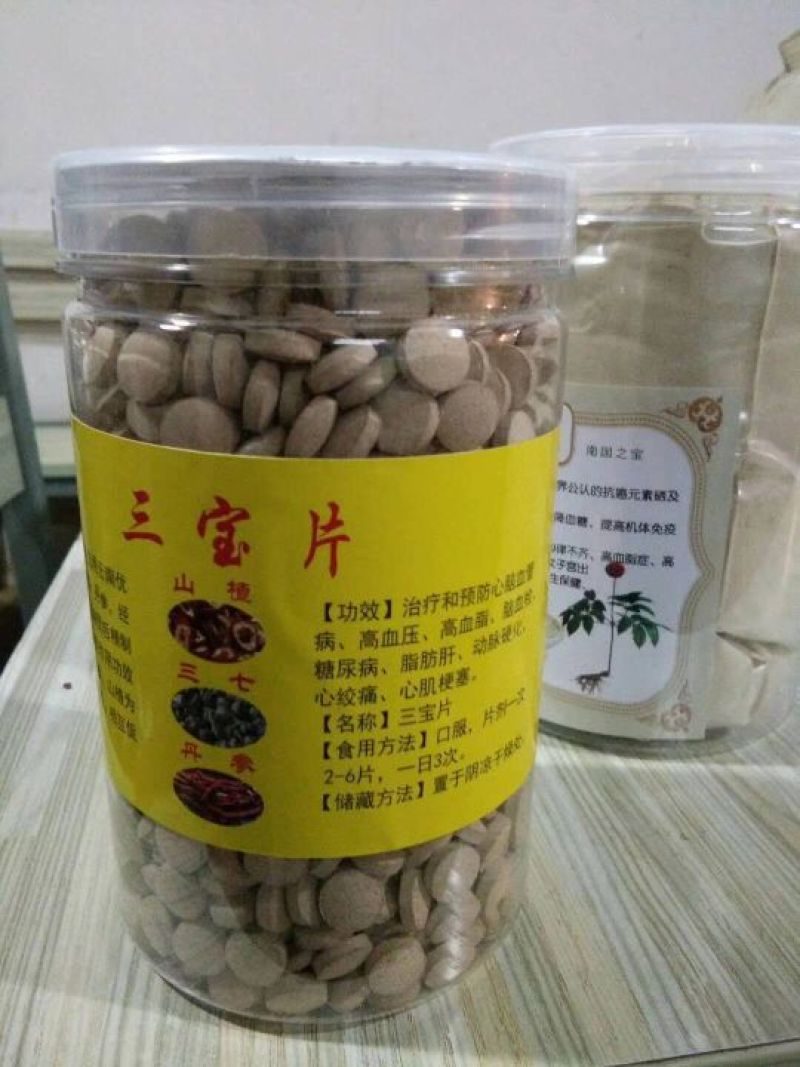 三七粉压片