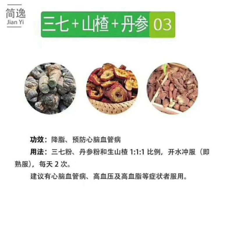 三七粉压片