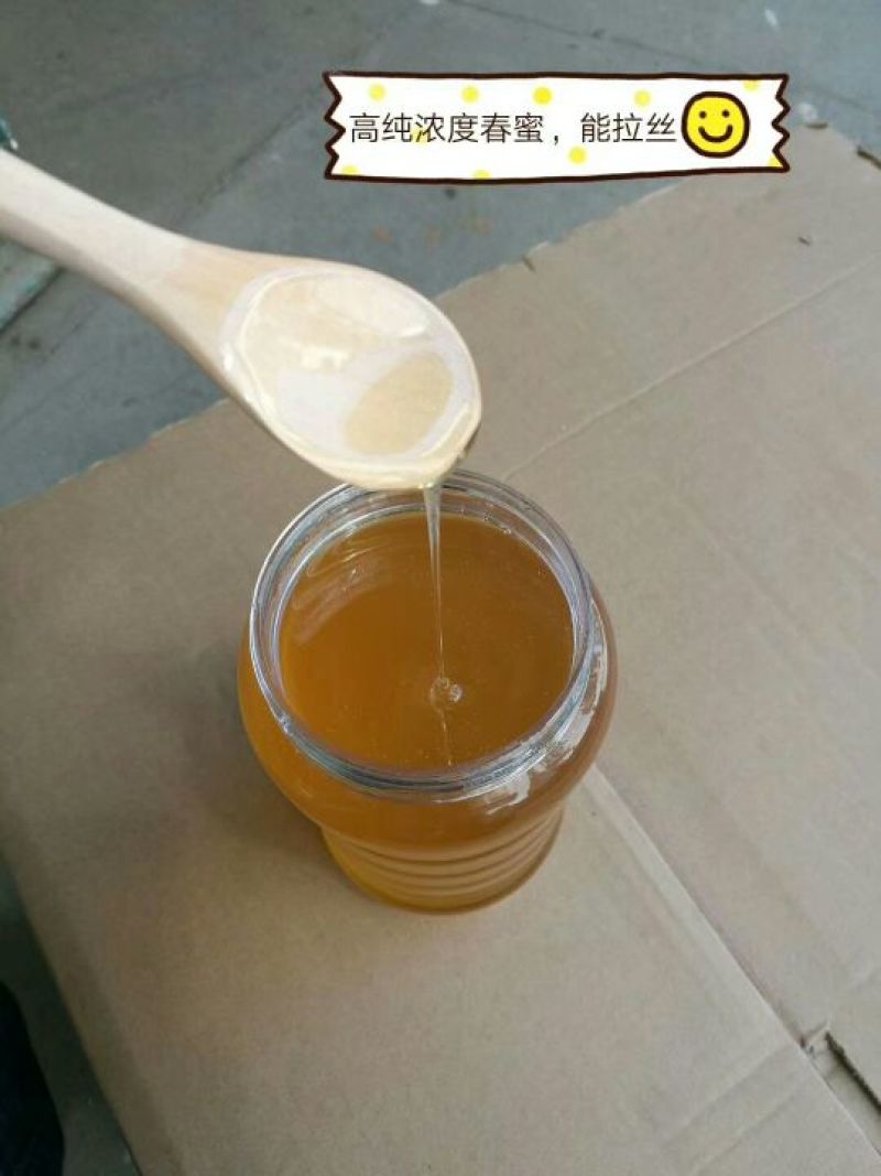 土蜂蜜1斤