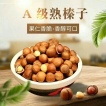 【榛子】东北包山榛子一手货源，皮薄仁满，现炒现卖大量批发