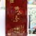 林下参干