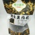 黑枸杞干货头茬