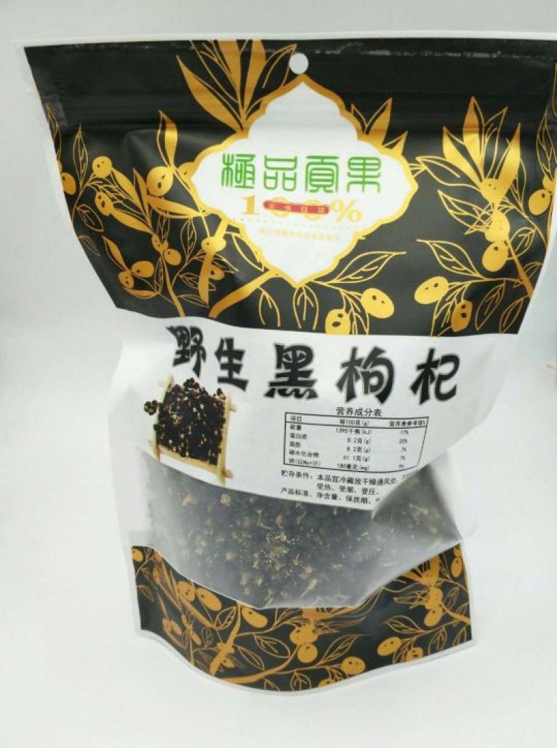 黑枸杞干货头茬