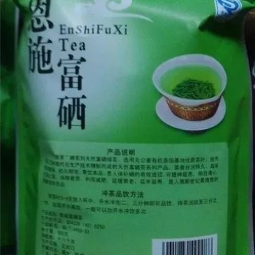 恩施茶叶恩施富硒绿茶