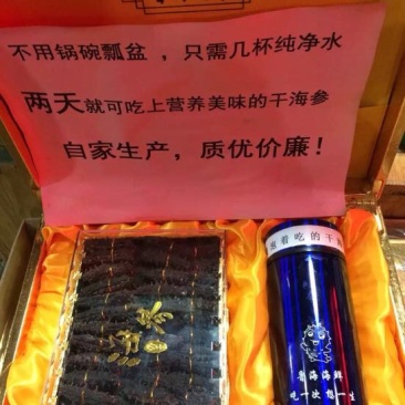 淡干海参免煮速发淡干海参