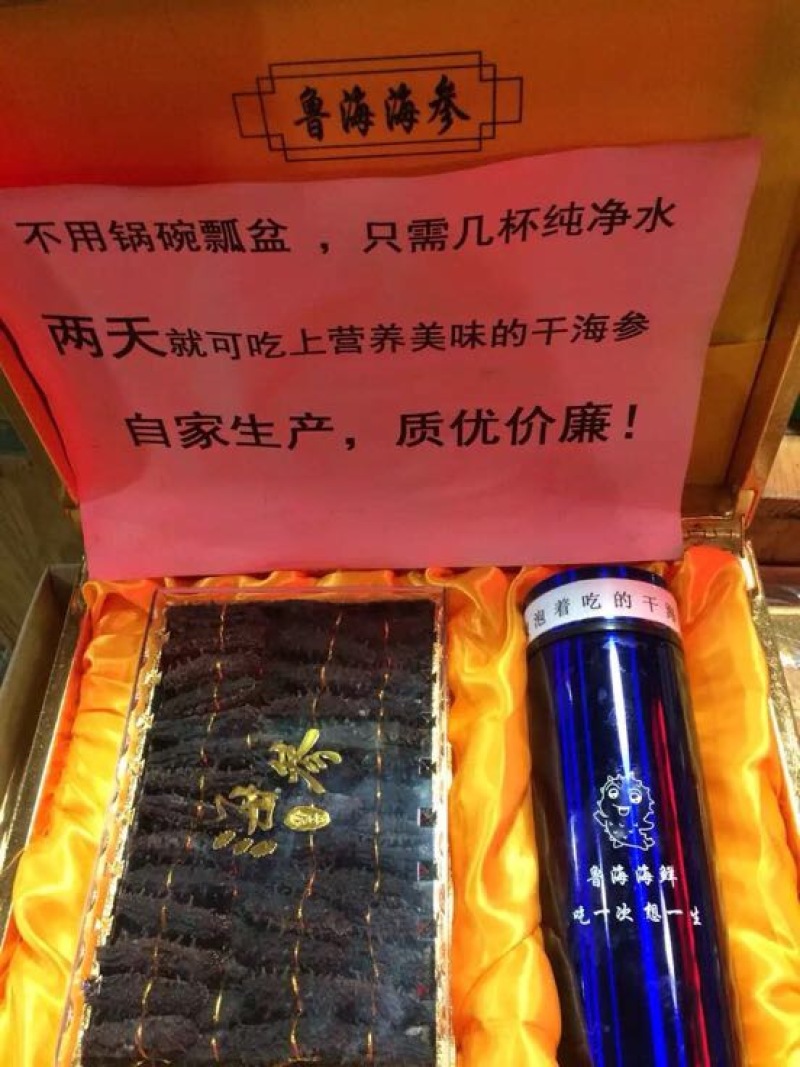淡干海参免煮速发淡干海参