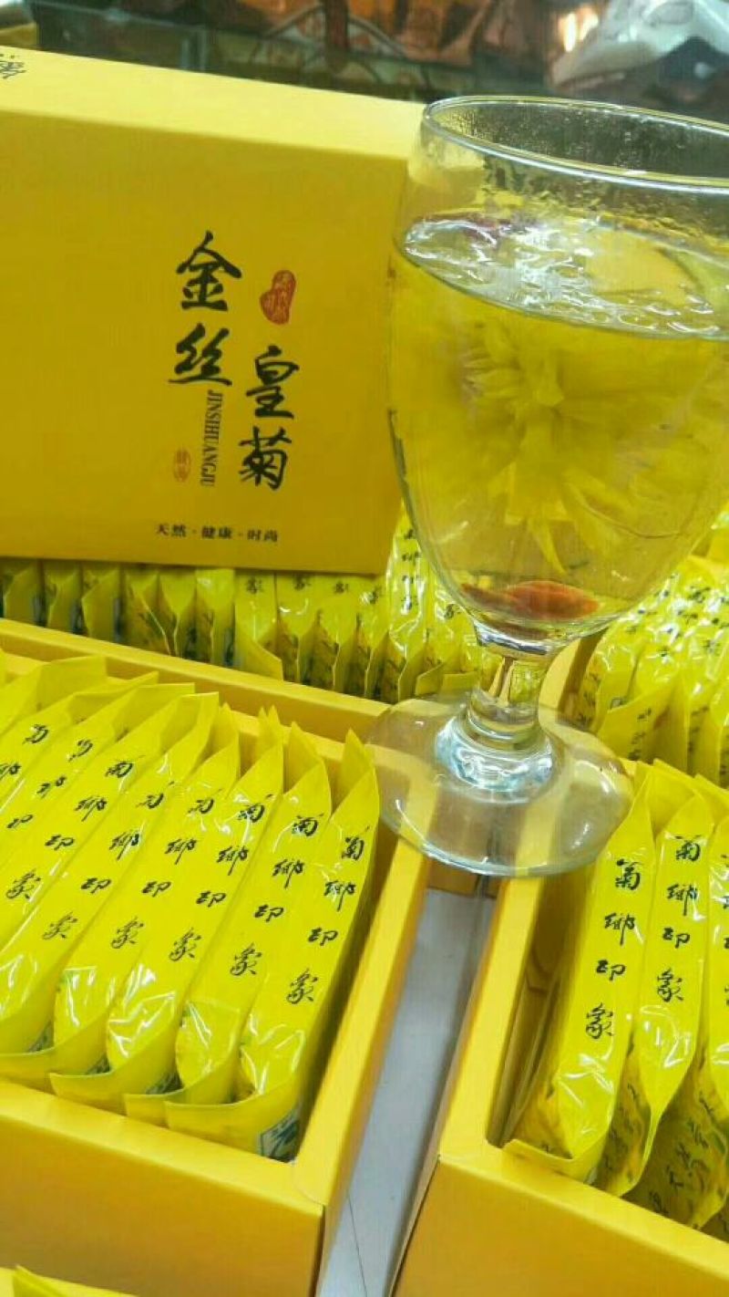菊花种苗金丝黄菊、亳菊、婺源、苏北、杭白、北京菊、贡菊