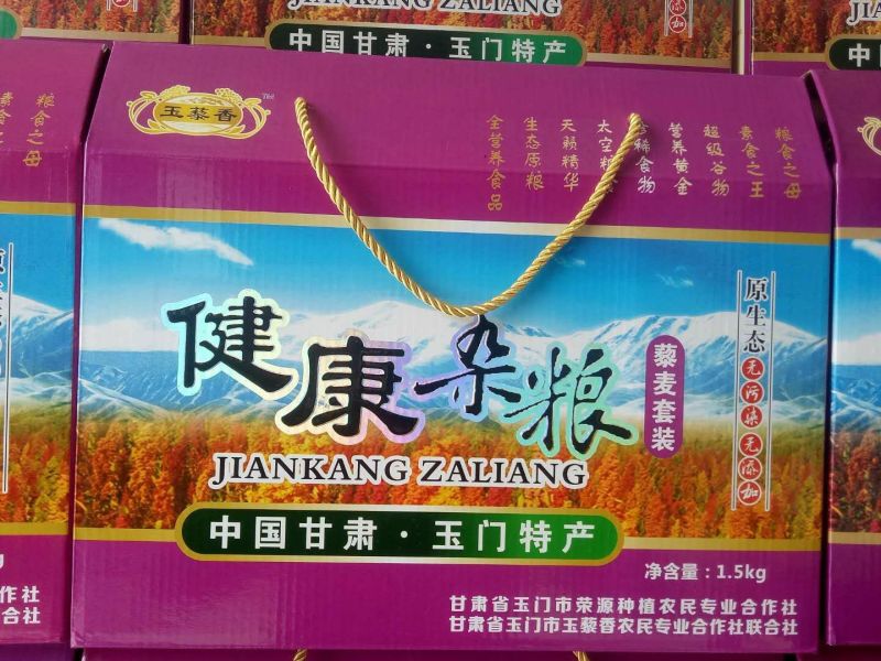 藜麦一级