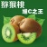 趣香3号猕猴桃大量批发零售优惠，可代发