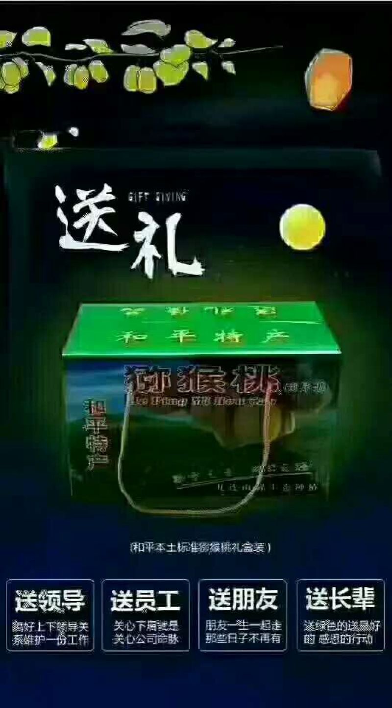趣香3号猕猴桃大量批发零售优惠，可代发