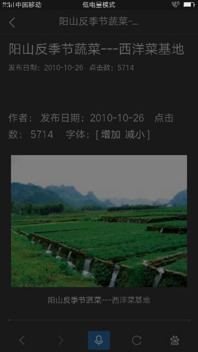 豆瓣菜绿色食品