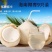 海南椰子1.5~2斤
