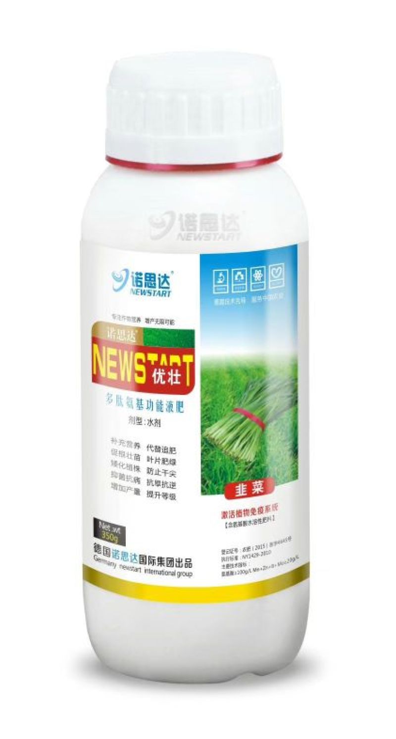含氨基酸水溶肥