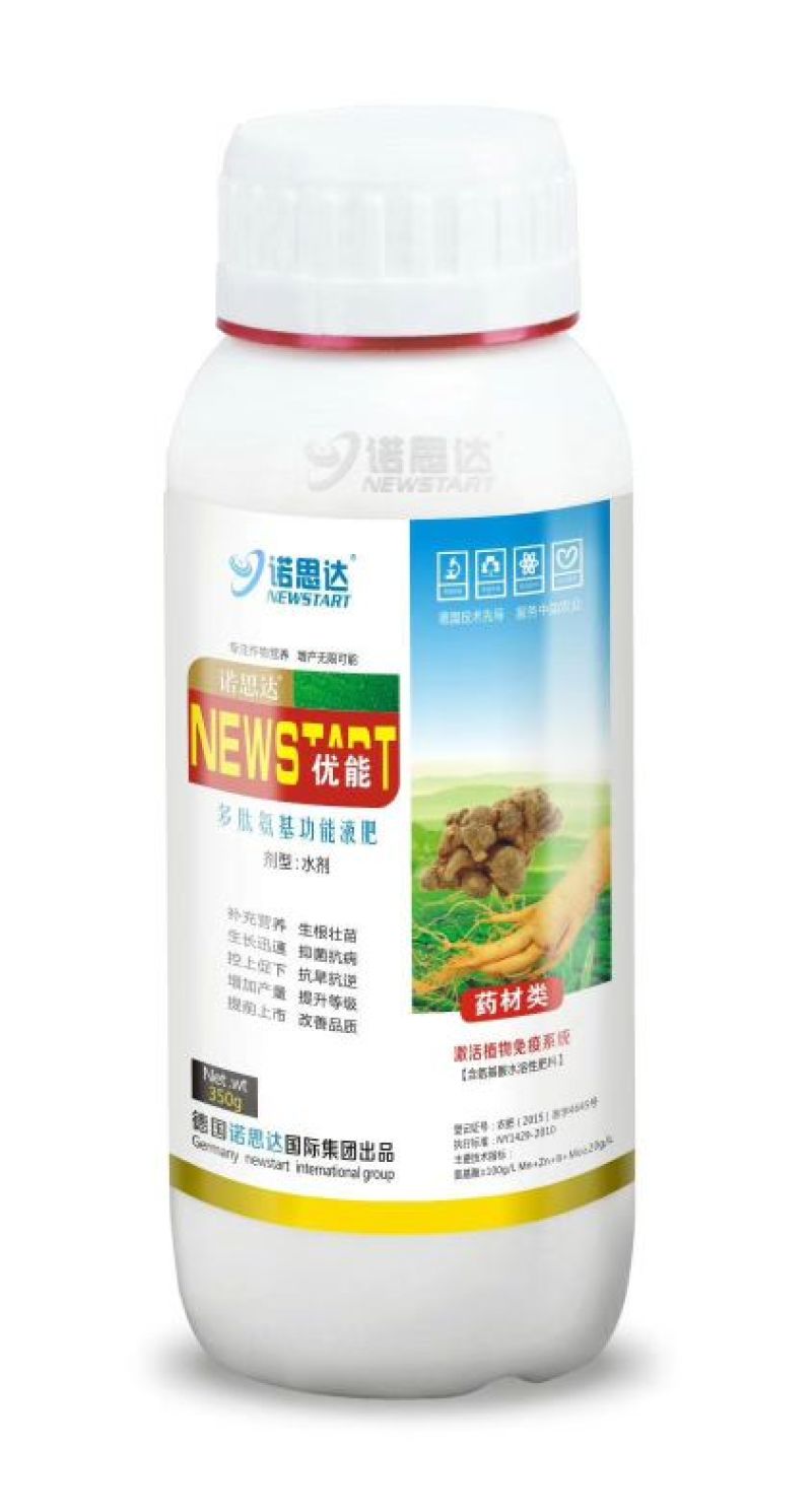 含氨基酸水溶肥