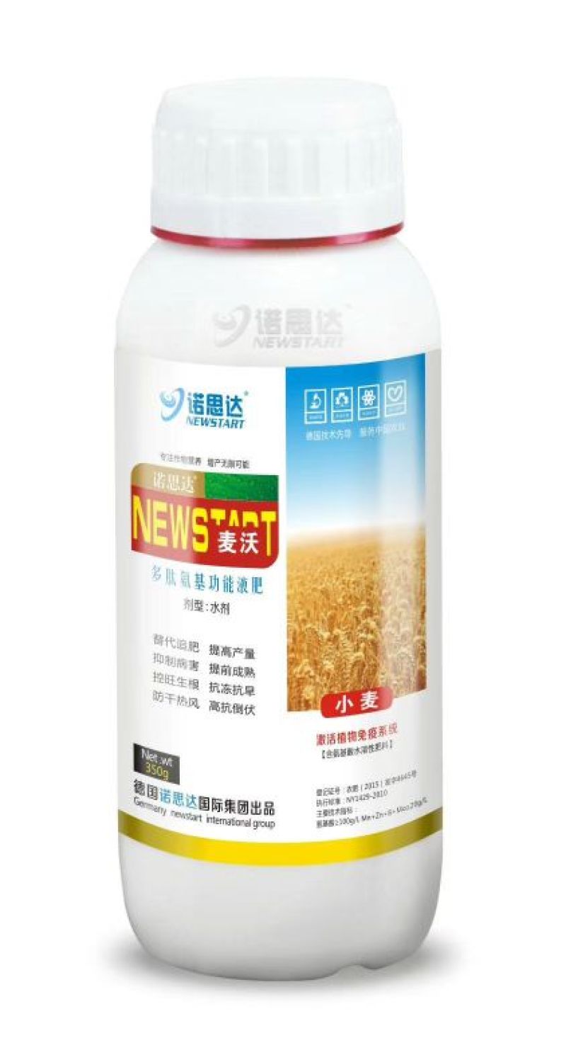 含氨基酸水溶肥