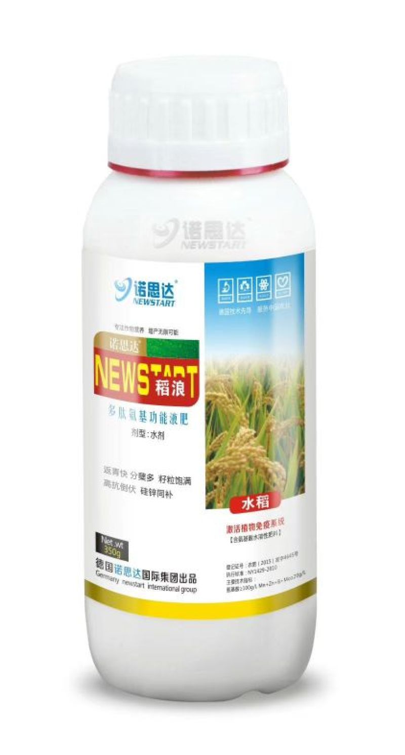 含氨基酸水溶肥