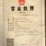 腐竹包装
