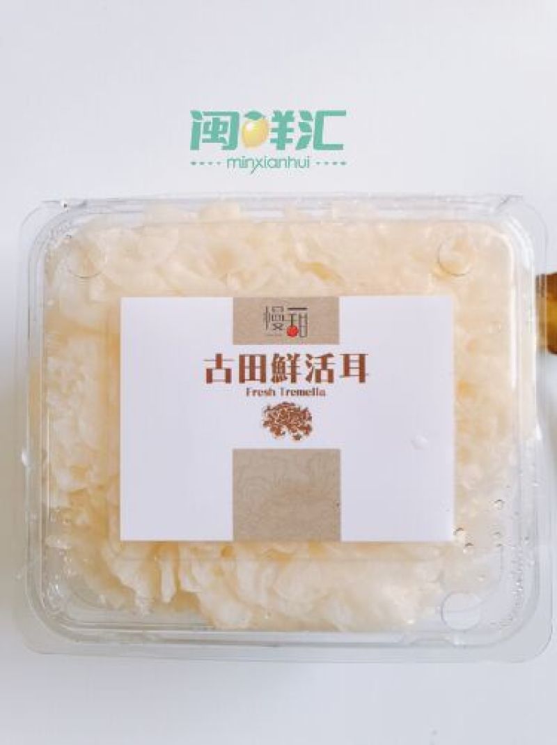 银耳二级