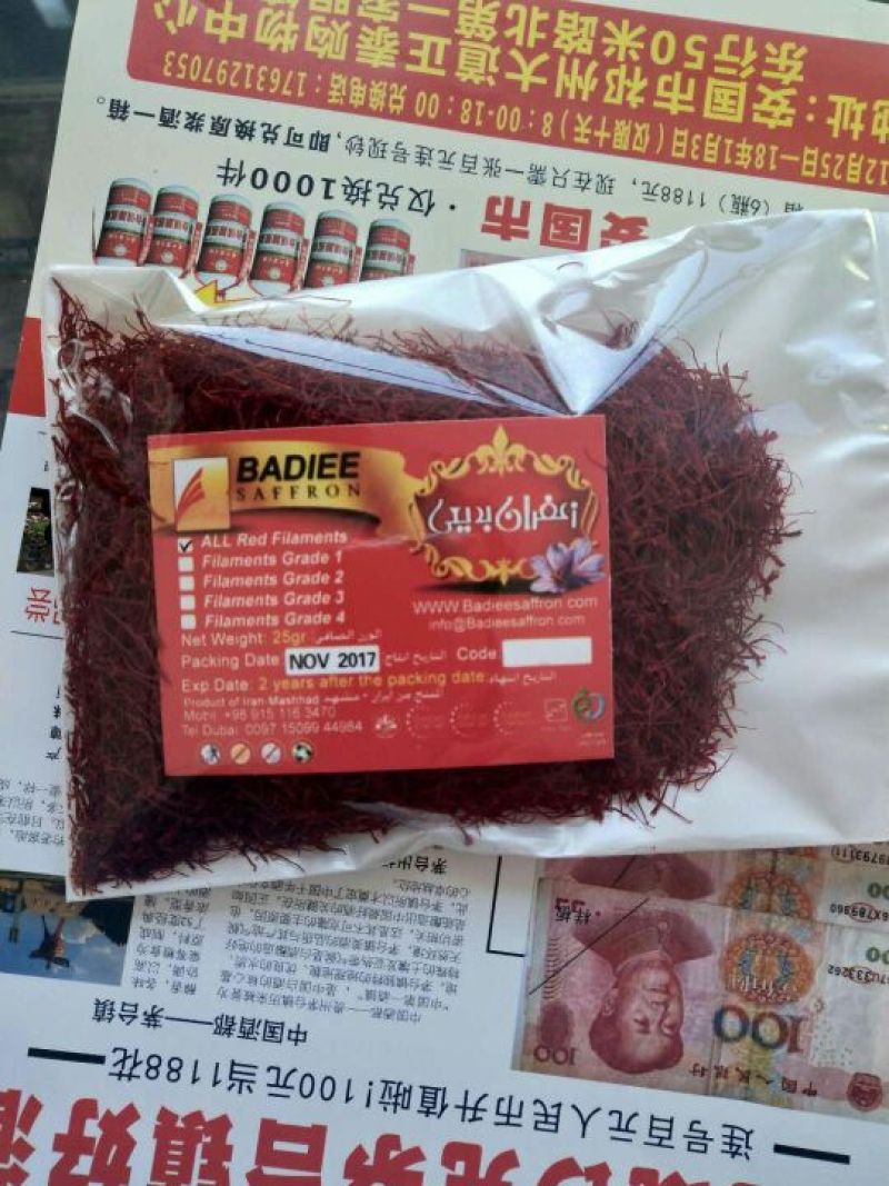 藏红花散装