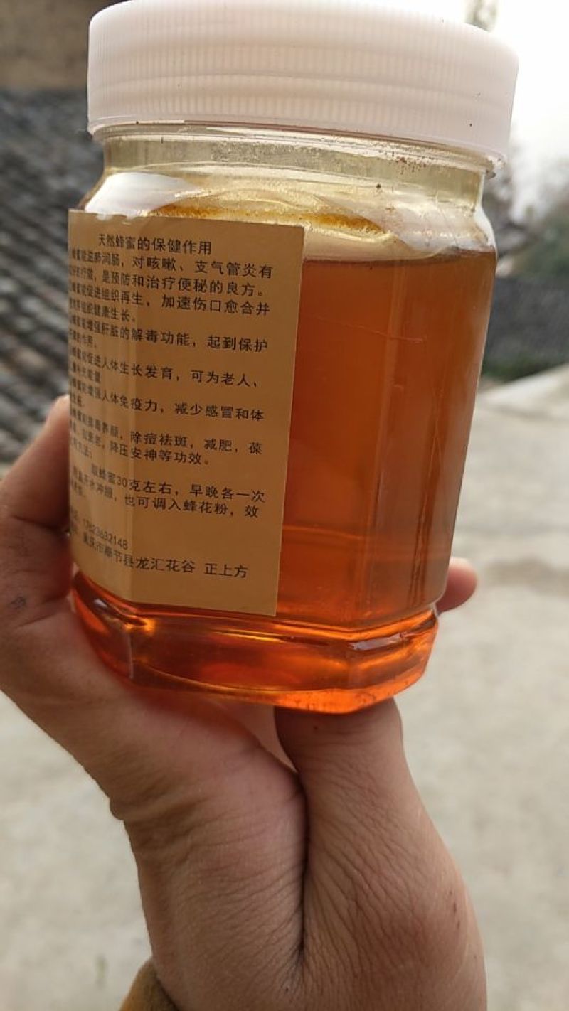 土蜂蜜1斤