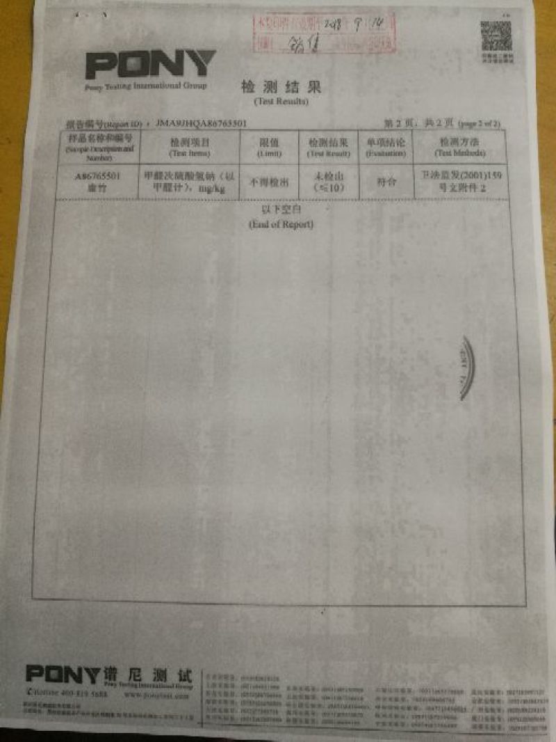 腐竹散装