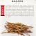黄花菜袋装一级