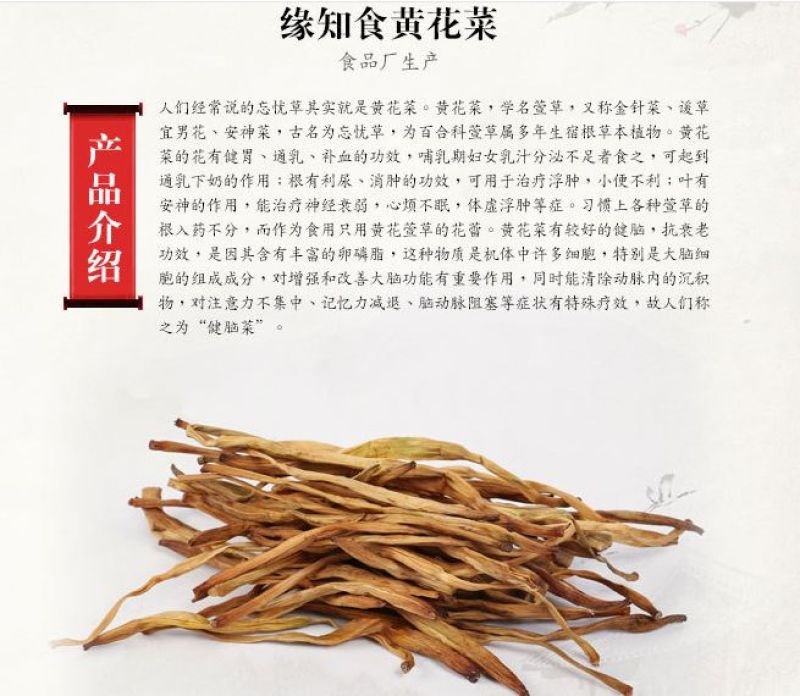 黄花菜袋装一级