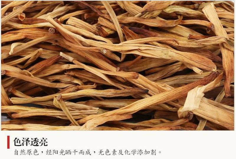 黄花菜袋装一级