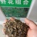 野花组合种子