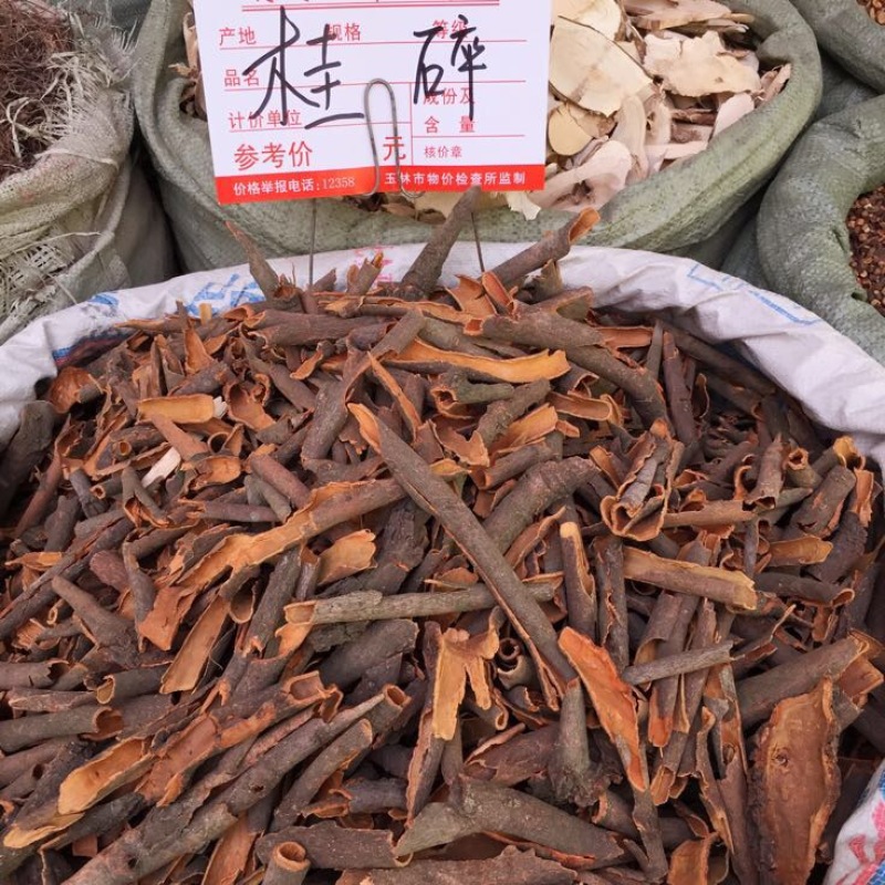 桂碎桂碎