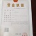 苦杏仁