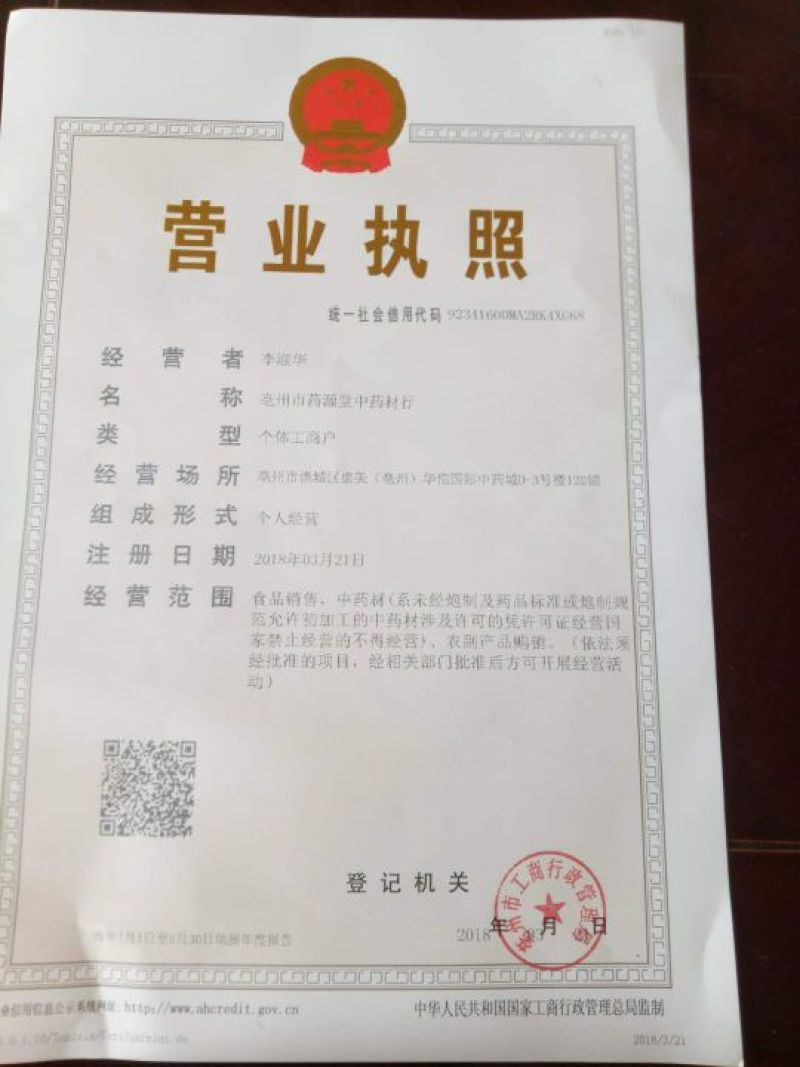 苦杏仁