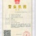 虞美人种子98%以上