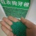 草坪种子98%以上