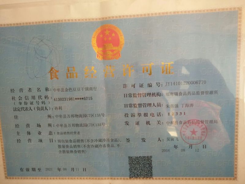 腐竹包装