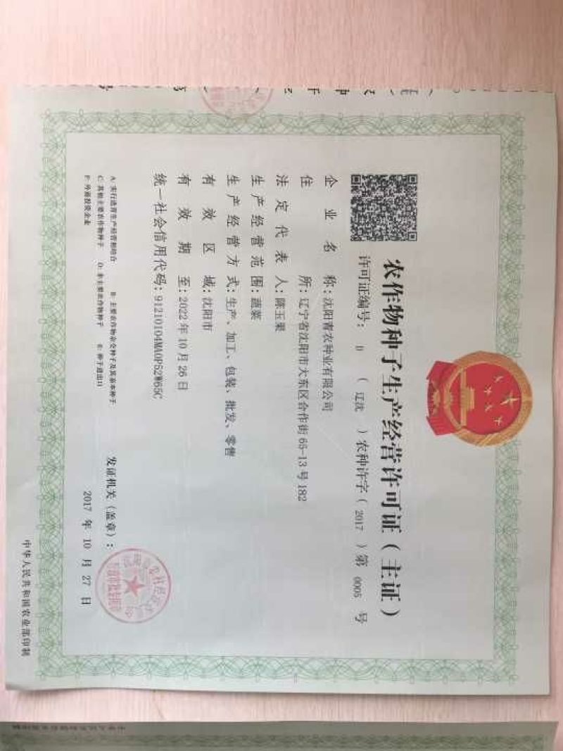 双红瓤青花一号2020年平均重40斤，西瓜种子