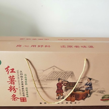 红薯粉条中粉