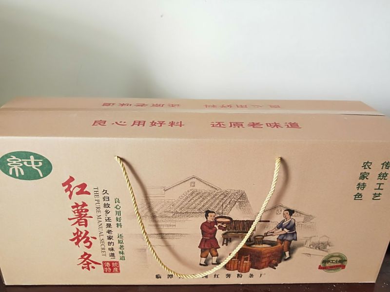 红薯粉条中粉
