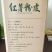 红薯粉皮包装手工粉皮
