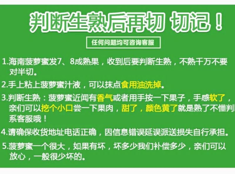 商/超菠萝蜜精选果质，当天采摘当天发货！