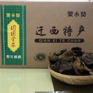 松蘑特级
